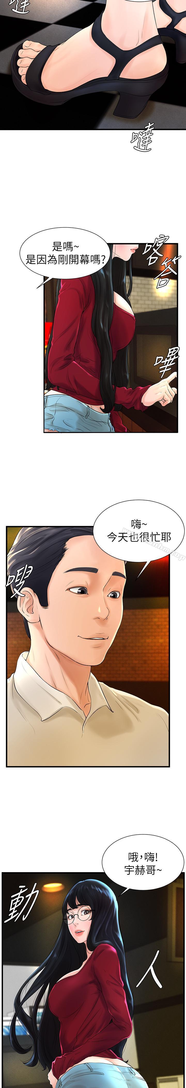 韩漫H漫画 撞球甜心  - 点击阅读 第7话-最近受欢迎的是网咖的惠利 7