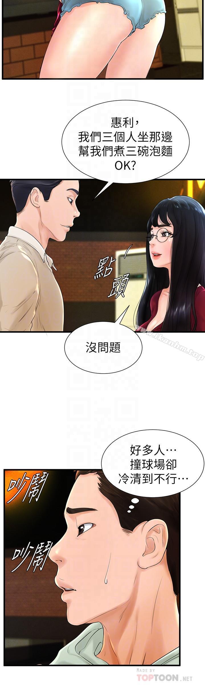 漫画韩国 撞球甜心   - 立即阅读 第7話-最近受歡迎的是網咖的惠利第8漫画图片