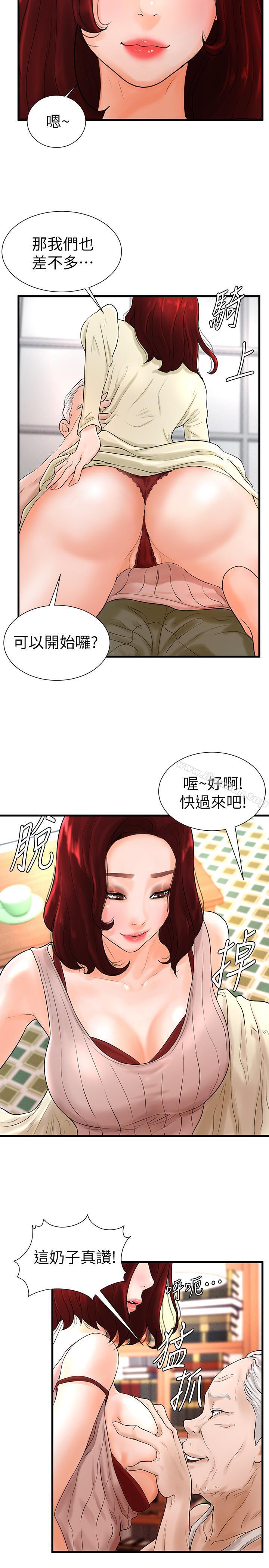 漫画韩国 撞球甜心   - 立即阅读 第7話-最近受歡迎的是網咖的惠利第15漫画图片