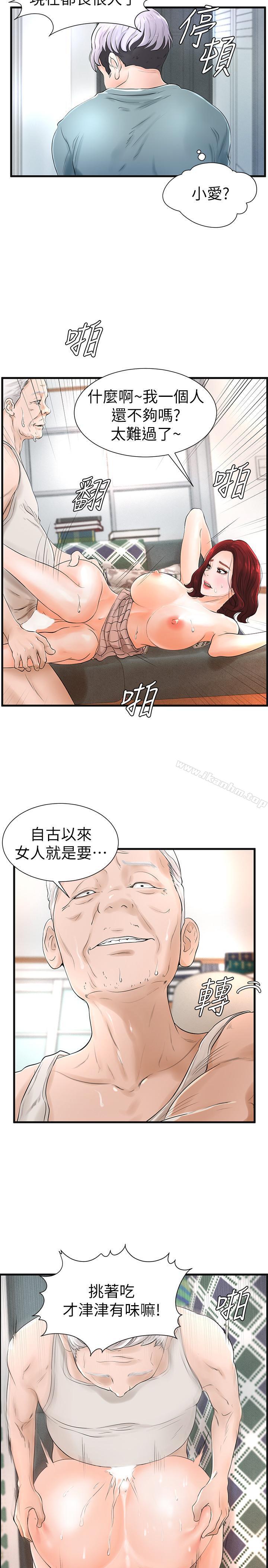 漫画韩国 撞球甜心   - 立即阅读 第7話-最近受歡迎的是網咖的惠利第19漫画图片
