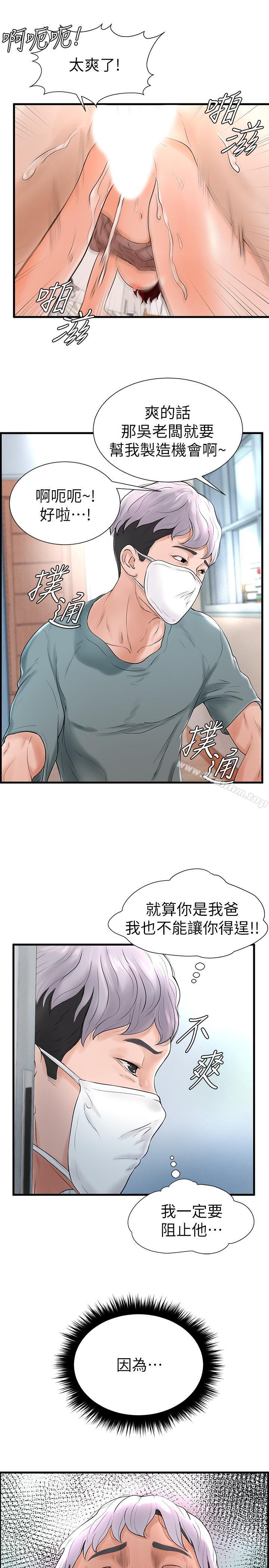 漫画韩国 撞球甜心   - 立即阅读 第7話-最近受歡迎的是網咖的惠利第21漫画图片