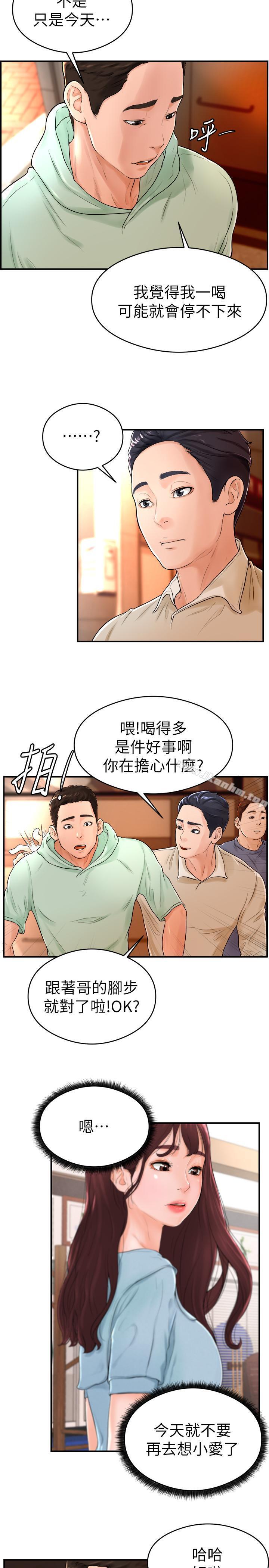 撞球甜心 在线观看 第8話-用舌頭讓你開心 漫画图片2