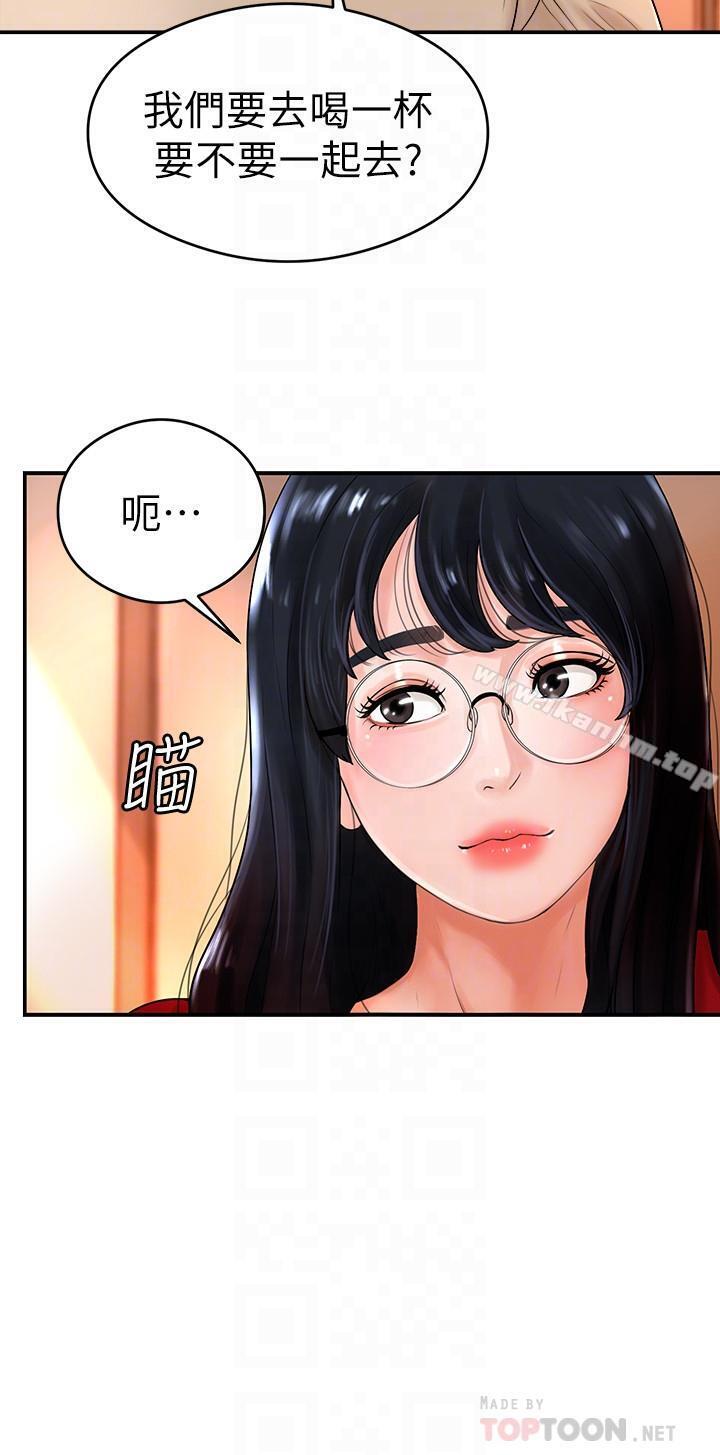 漫画韩国 撞球甜心   - 立即阅读 第8話-用舌頭讓你開心第4漫画图片