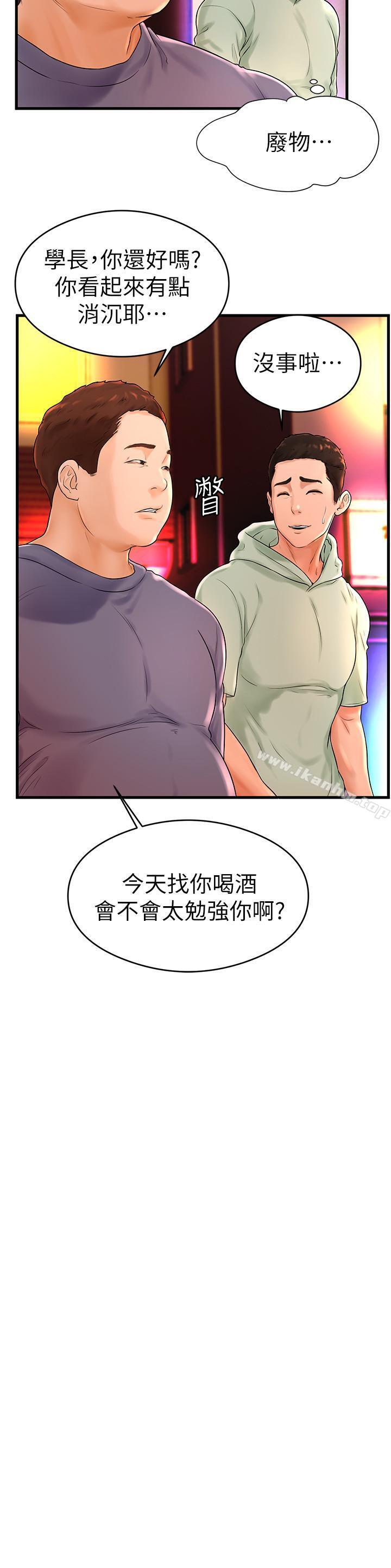 漫画韩国 撞球甜心   - 立即阅读 第8話-用舌頭讓你開心第7漫画图片
