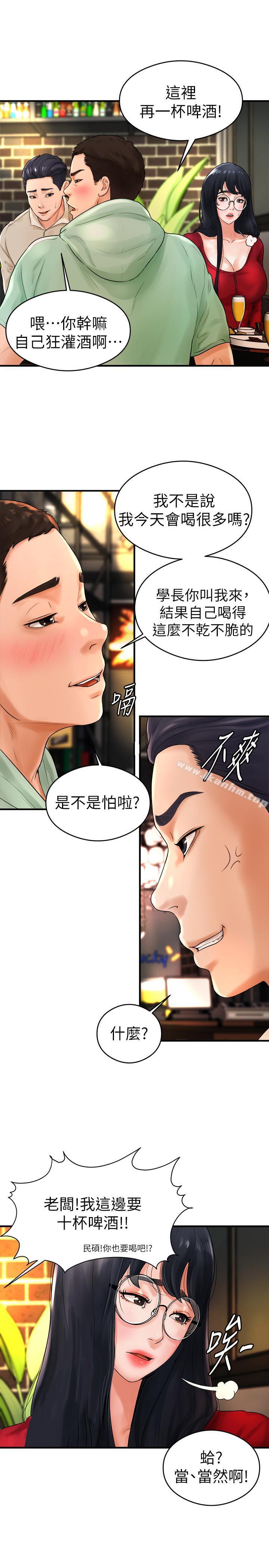 撞球甜心漫画 免费阅读 第8话-用舌头让你开心 9.jpg