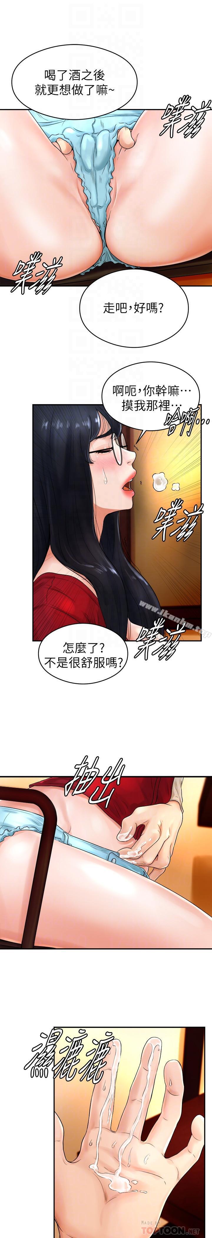 韩漫H漫画 撞球甜心  - 点击阅读 第8话-用舌头让你开心 12