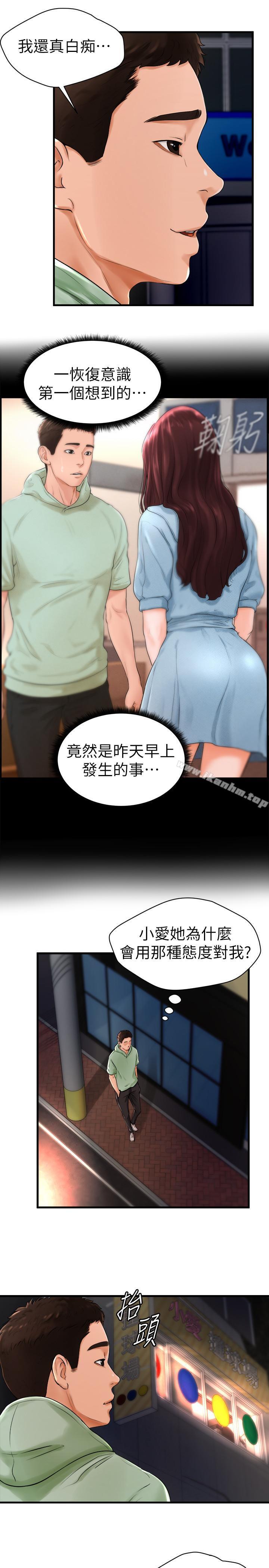 撞球甜心 在线观看 第9話- 惠利又燙又緊緻的肌膚 漫画图片15