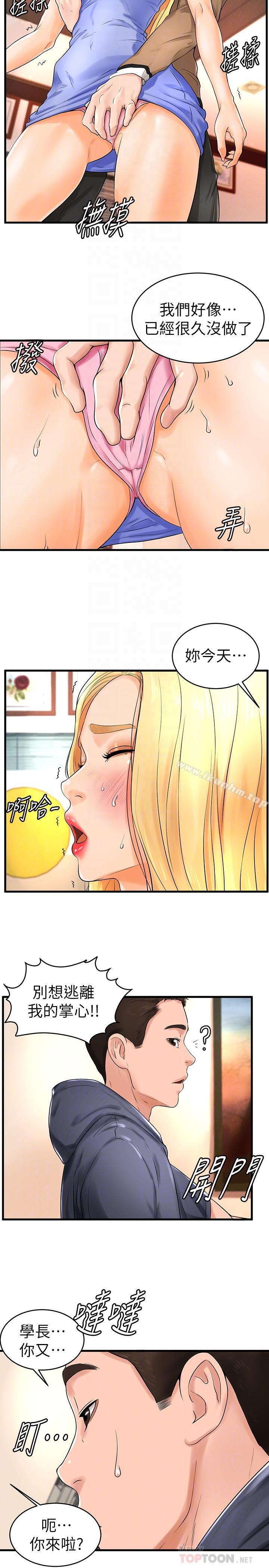 漫画韩国 撞球甜心   - 立即阅读 第10話-多愛的煽情要求第12漫画图片