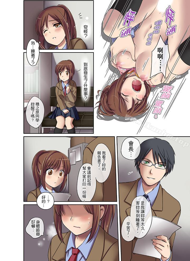 漫画韩国 學生會室是性愛與春藥的邪惡大本營   - 立即阅读 第2話第4漫画图片