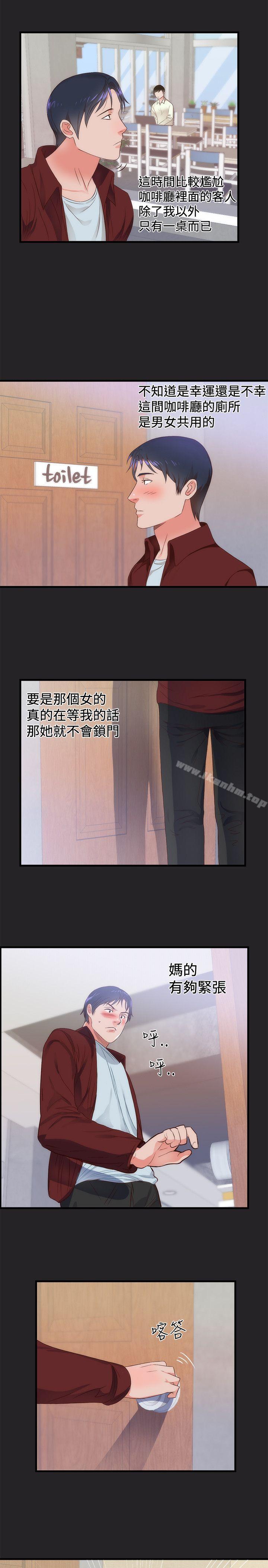 性癖好 在线观看 第5話 漫画图片10