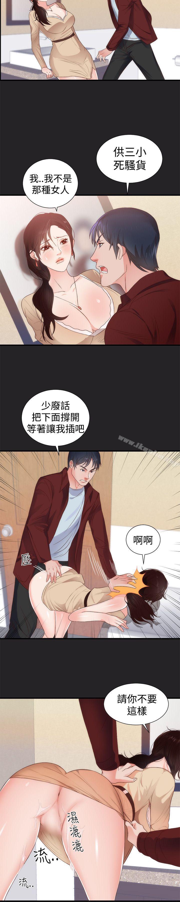 性癖好 在线观看 第5話 漫画图片14