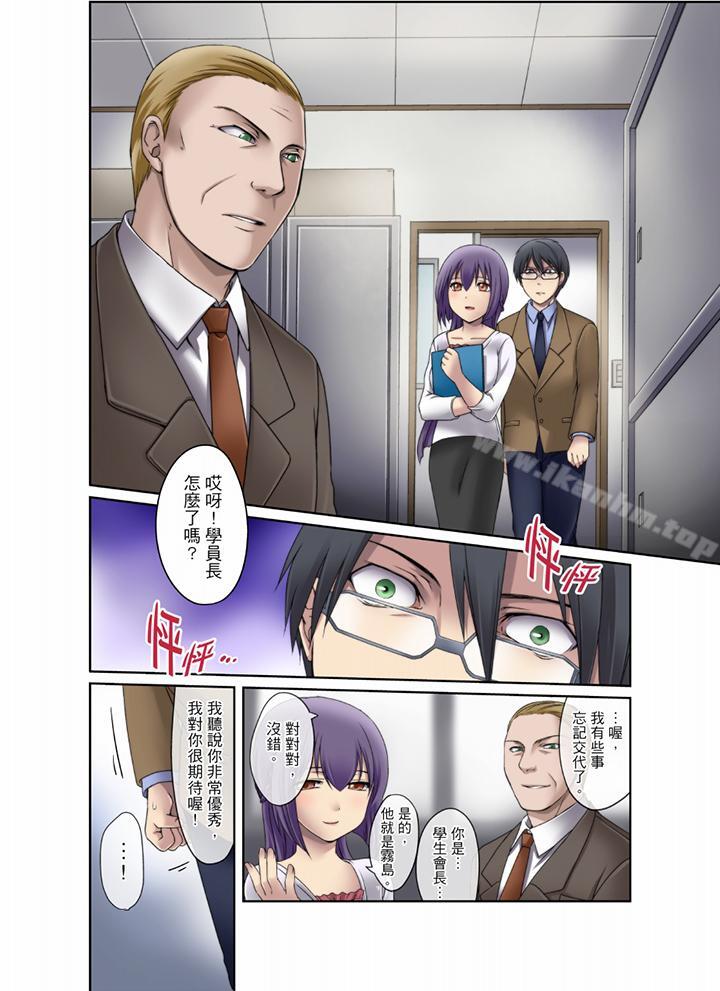 韩漫H漫画 学生会室是性爱与春药的邪恶大本营  - 点击阅读 第4话 15