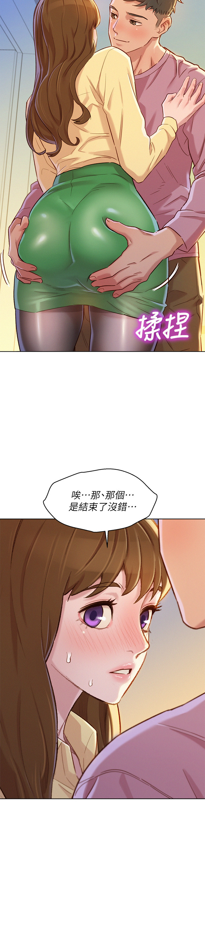 漂亮乾姊姊漫画 免费阅读 第91话-我要撕破妳的丝袜 2.jpg