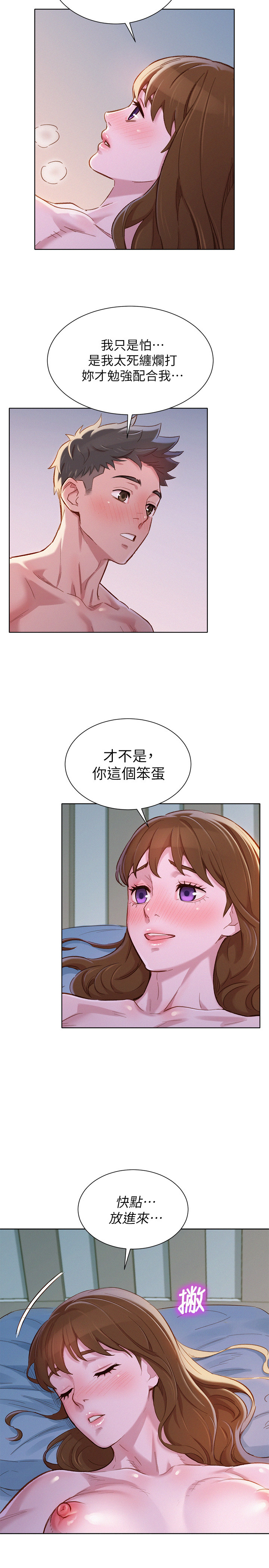 漂亮乾姊姊漫画 免费阅读 第91话-我要撕破妳的丝袜 25.jpg