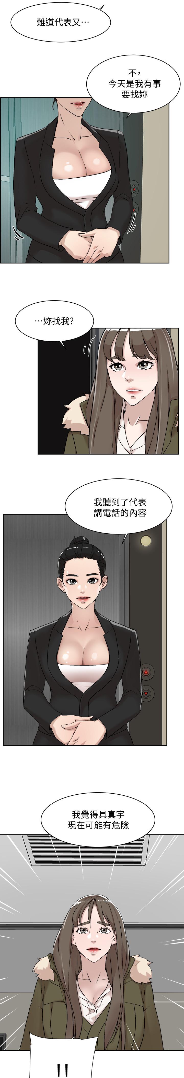 她的高跟鞋(无删减)漫画 免费阅读 第127话-偷偷探望真宇 5.jpg