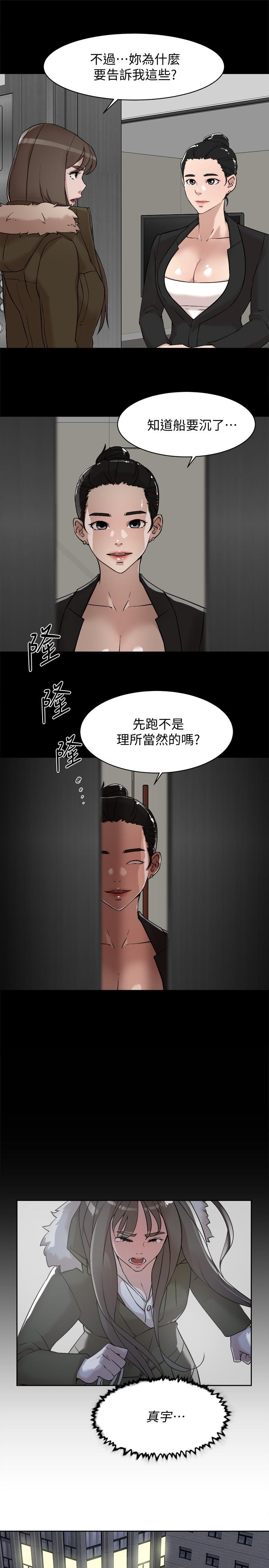 她的高跟鞋(无删减)漫画 免费阅读 第127话-偷偷探望真宇 9.jpg