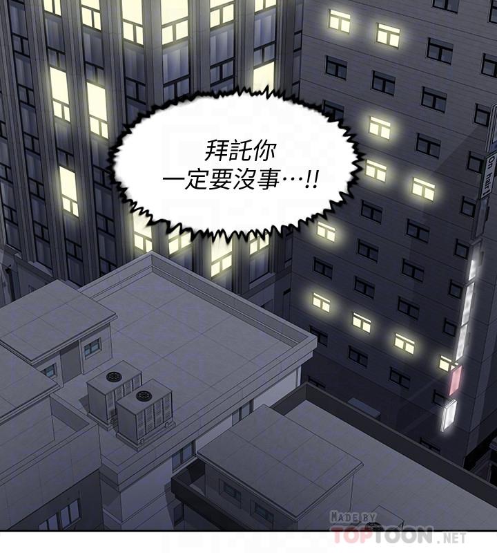 她的高跟鞋 在线观看 第127話-偷偷探望真宇 漫画图片10