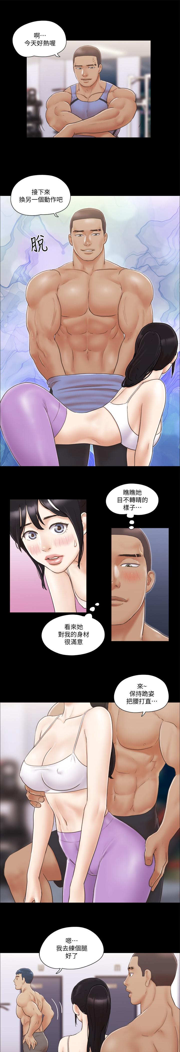 協議換愛 在线观看 第44話- 色迷迷健身房 漫画图片15