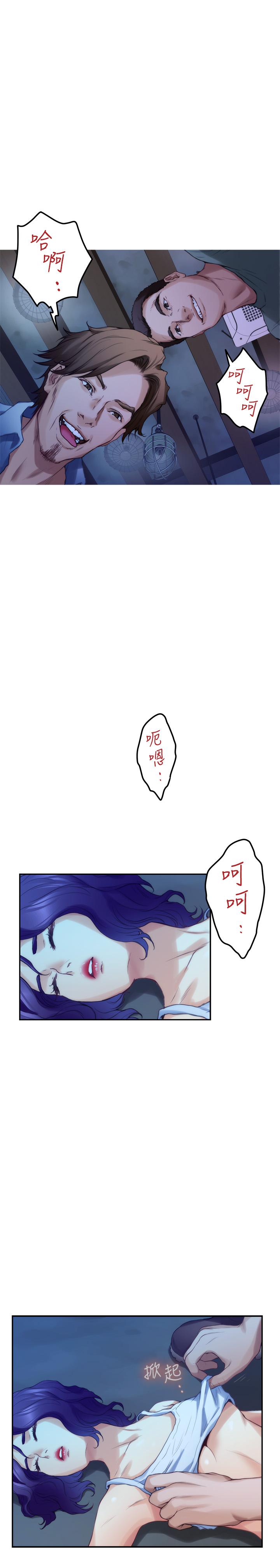 S-Mate 在线观看 第81話-很會夾的寶拉 漫画图片9