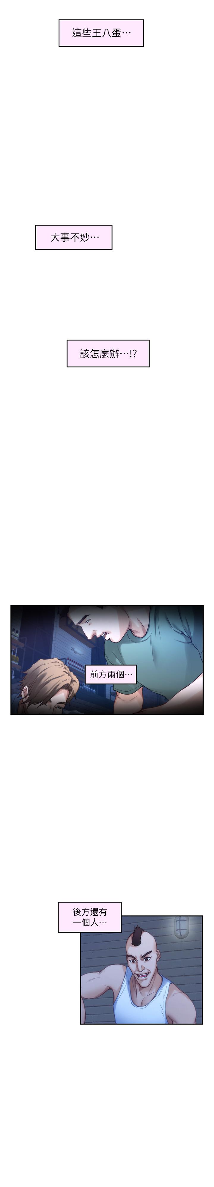 S-Mate 在线观看 第81話-很會夾的寶拉 漫画图片19