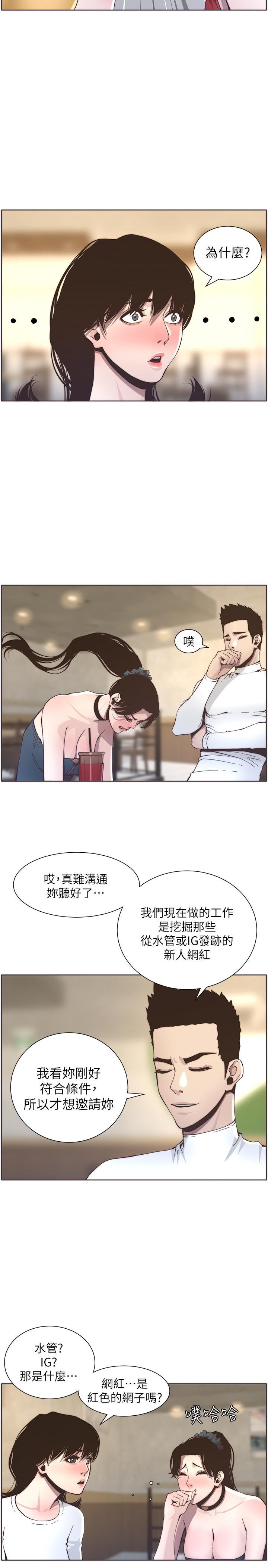 姊妹與繼父漫画 免费阅读 第55话-妍希从娱乐圈出道 22.jpg