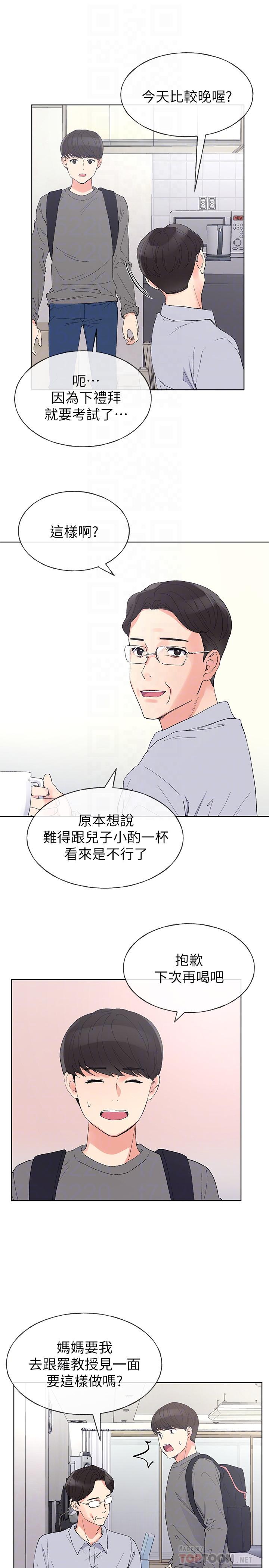 漫画韩国 重考生   - 立即阅读 第59話-叫住丹雅的男人是...？第10漫画图片
