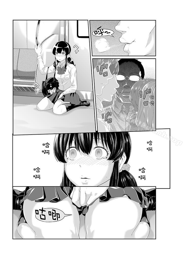 電車色狼做到高潮為止！ 在线观看 第3話 漫画图片6