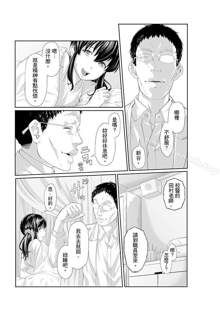 電車色狼做到高潮為止！ 在线观看 第3話 漫画图片8