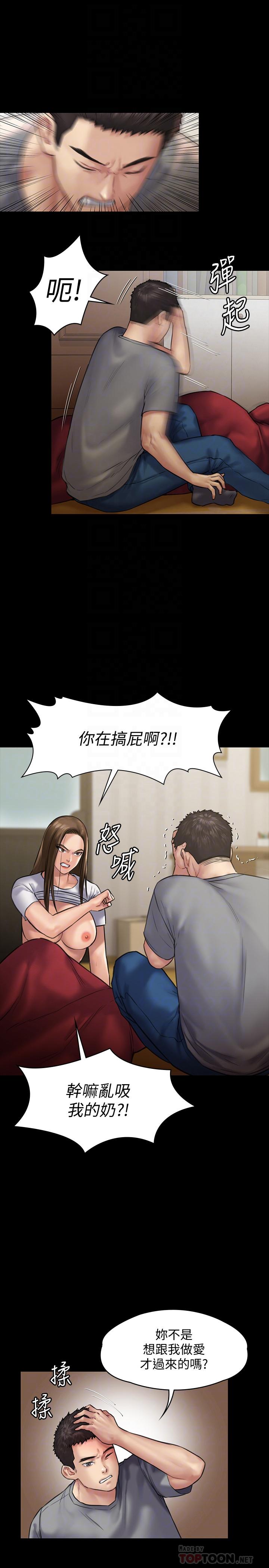漫画韩国 傀儡   - 立即阅读 第130話-把俊彪當妓男的達莉第10漫画图片