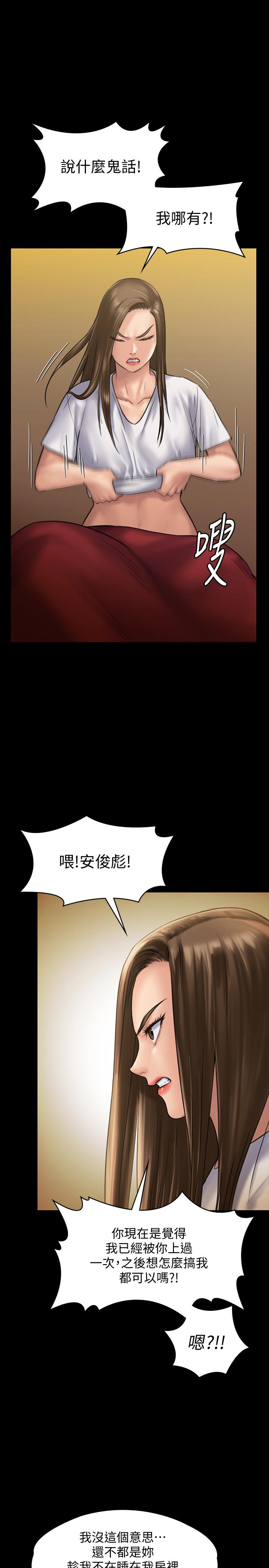 漫画韩国 傀儡   - 立即阅读 第130話-把俊彪當妓男的達莉第11漫画图片