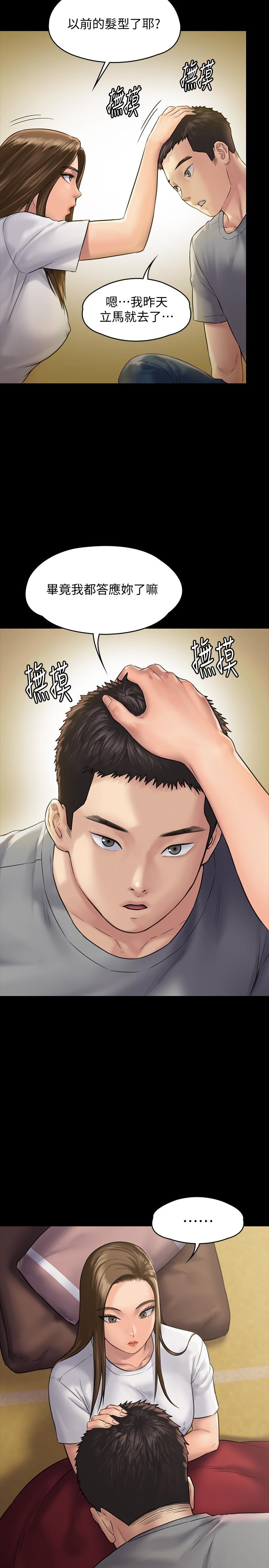漫画韩国 傀儡   - 立即阅读 第130話-把俊彪當妓男的達莉第15漫画图片