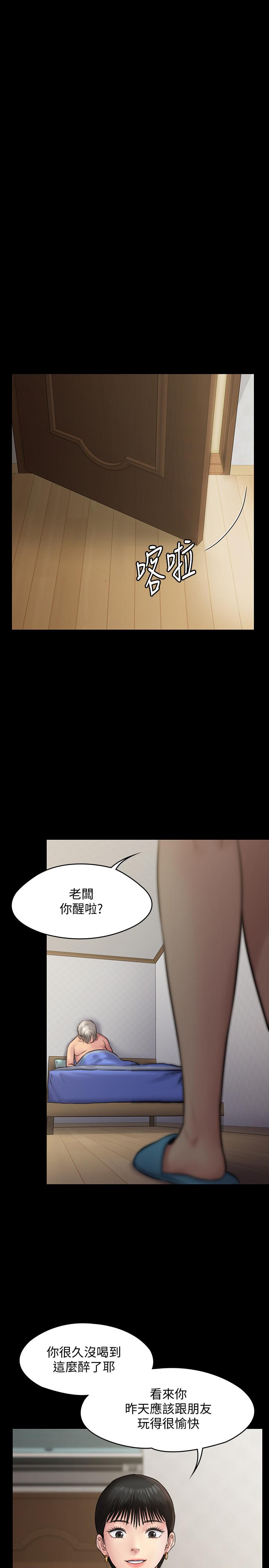 韩漫H漫画 傀儡  - 点击阅读 第130话-把俊彪当妓男的达莉 17