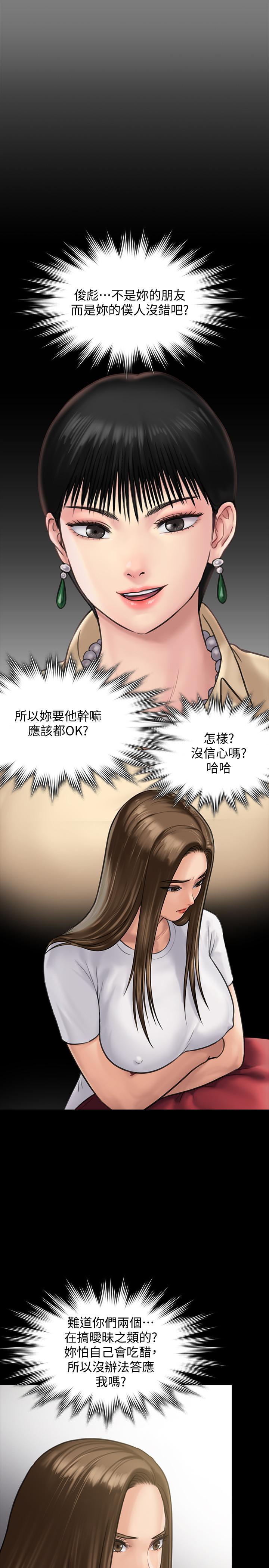 傀儡漫画 免费阅读 第130话-把俊彪当妓男的达莉 33.jpg