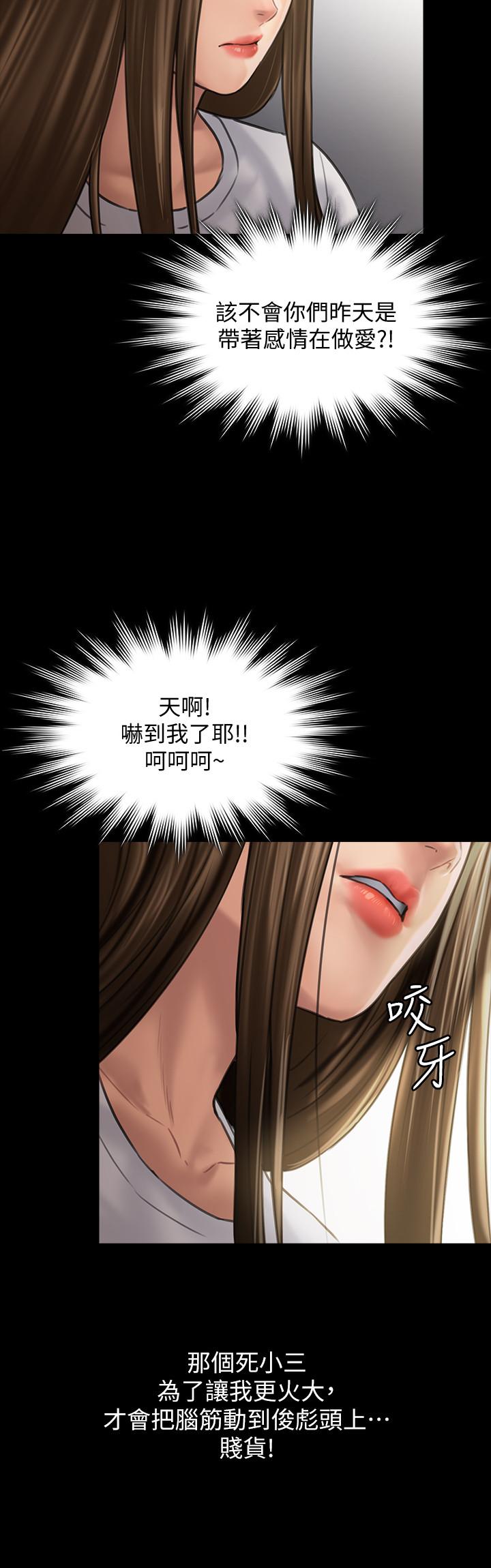 漫画韩国 傀儡   - 立即阅读 第130話-把俊彪當妓男的達莉第34漫画图片