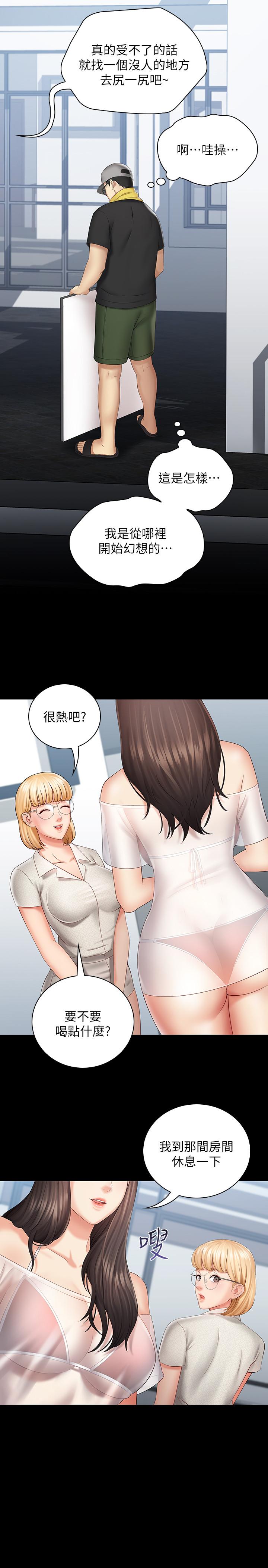 漫画韩国 妹妹的義務   - 立即阅读 第22話-擺出害羞姿勢的妍柔第17漫画图片