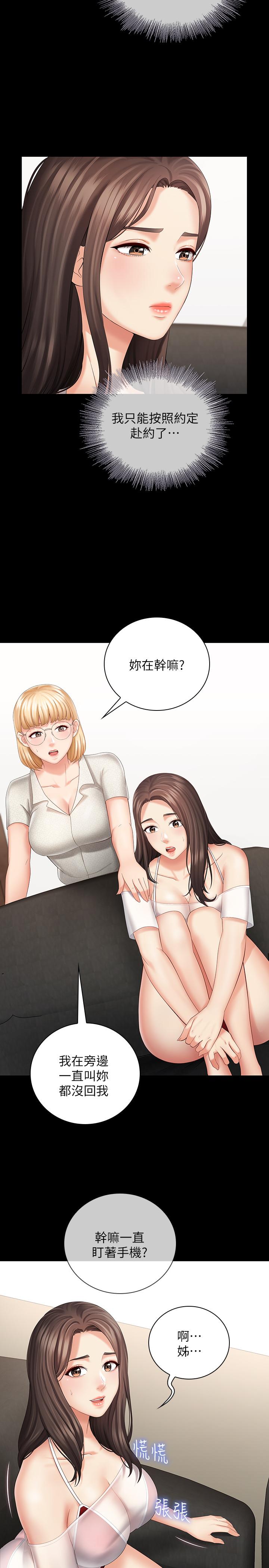 漫画韩国 妹妹的義務   - 立即阅读 第22話-擺出害羞姿勢的妍柔第22漫画图片