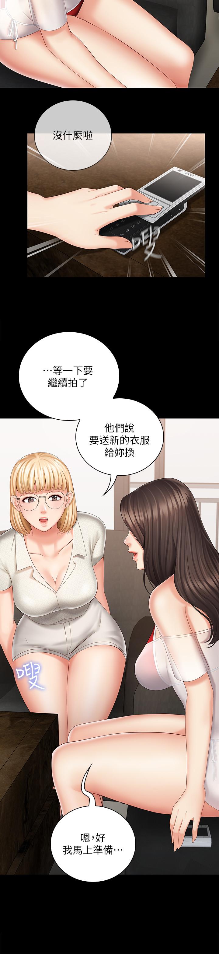 韩漫H漫画 妹妹的义务  - 点击阅读 第22话-摆出害羞姿势的妍柔 23