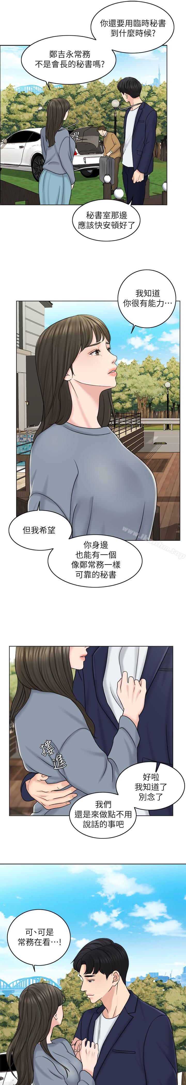 漫画韩国 千日的新娘   - 立即阅读 第15話-淫靡的夜晚第20漫画图片