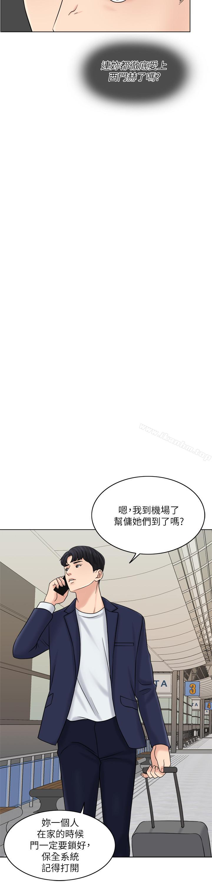 千日的新娘 在线观看 第15話-淫靡的夜晚 漫画图片25