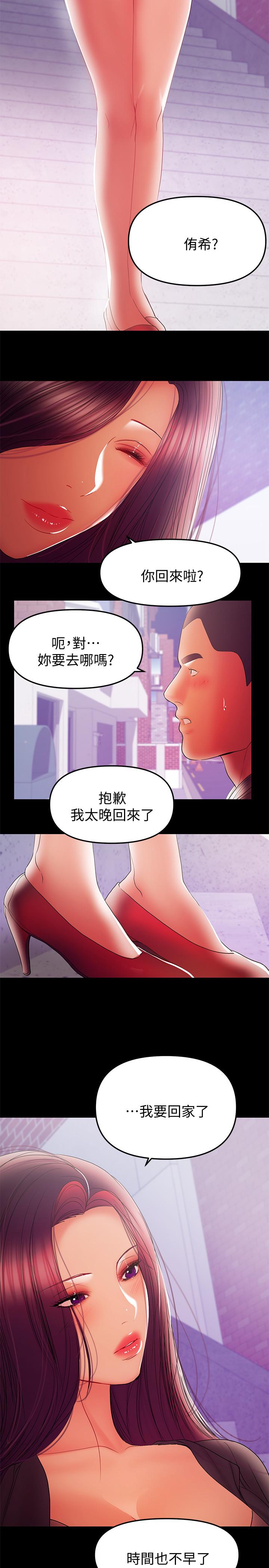 韩漫H漫画 兼职奶妈  - 点击阅读 第37话-起了变化的日常生活 7