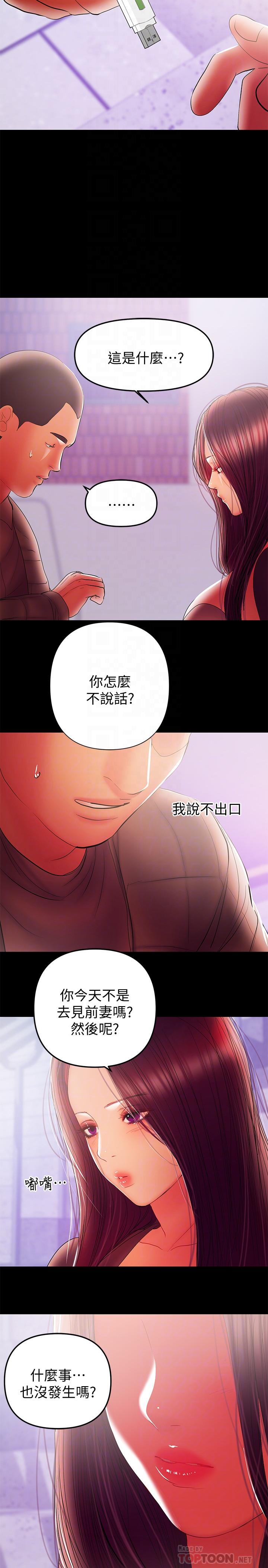 兼职奶妈 第37話-起瞭變化的日常生活 韩漫图片10