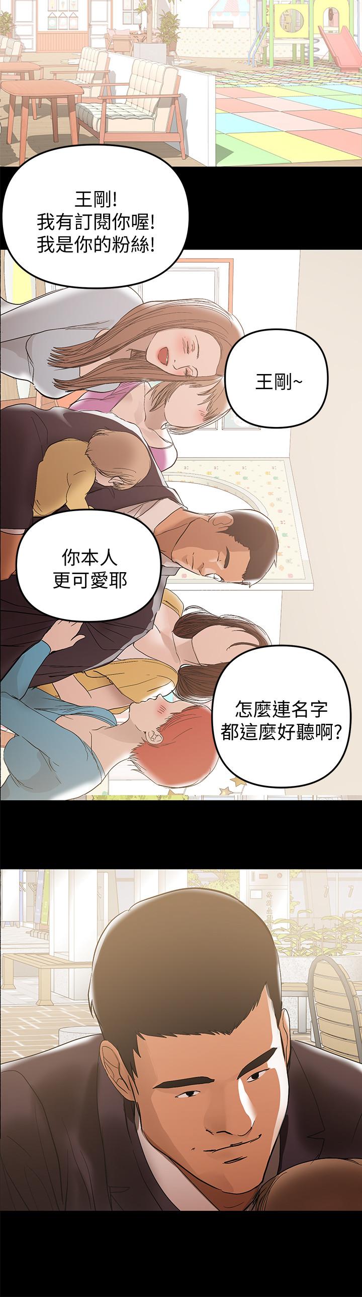 漫画韩国 兼職奶媽   - 立即阅读 第37話-起瞭變化的日常生活第19漫画图片