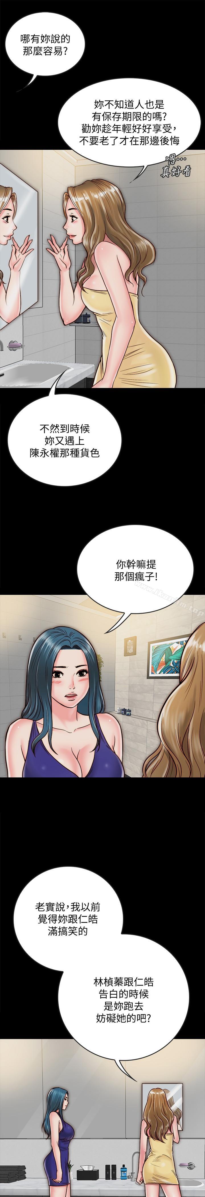 漫画韩国 同居密友   - 立即阅读 第10話-你氾濫成災瞭第33漫画图片