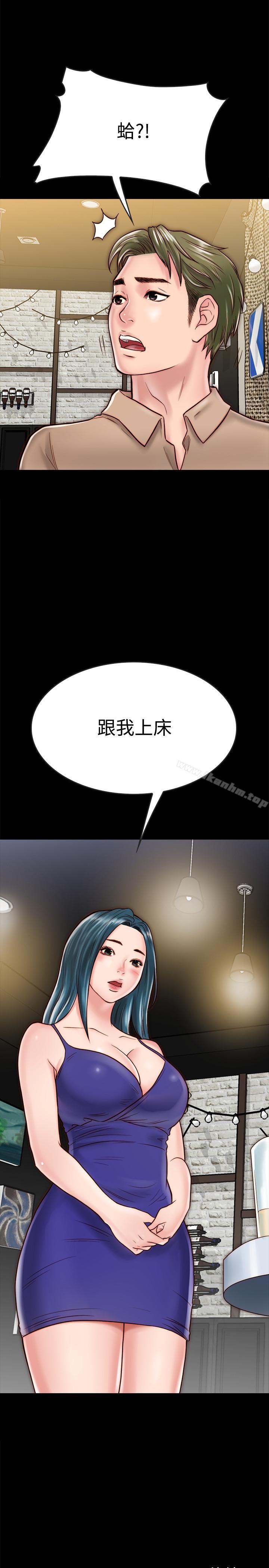 同居密友 在线观看 第10話-你氾濫成災瞭 漫画图片39