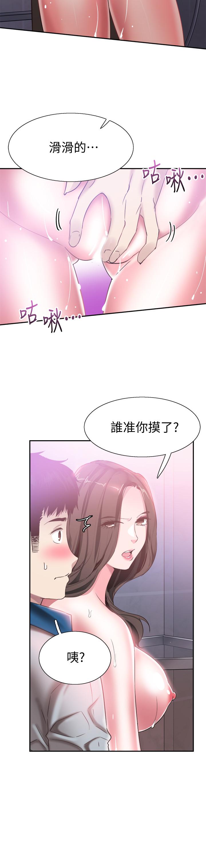 校園LIVE秀漫画 免费阅读 第50话-要来帮我洗澡吗 13.jpg