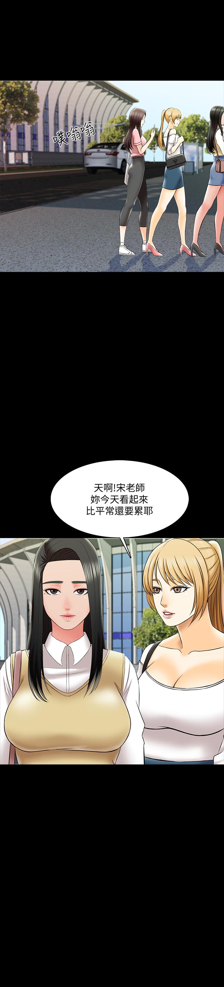 漫画韩国 傢教老師   - 立即阅读 第26話-陷入窘境的宋老師第13漫画图片