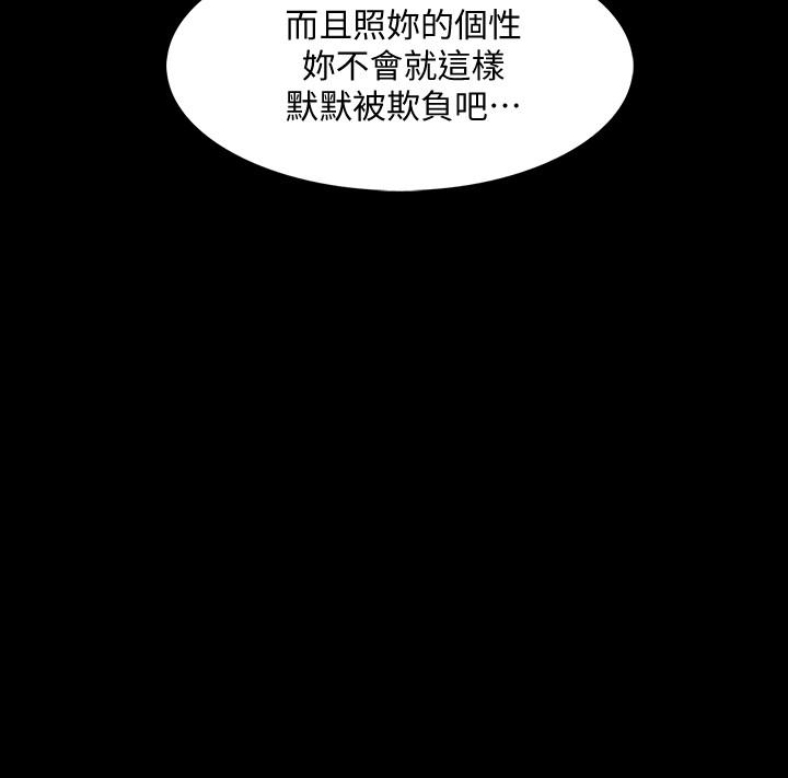 韩漫H漫画 家教老师  - 点击阅读 第26话-陷入窘境的宋老师 17