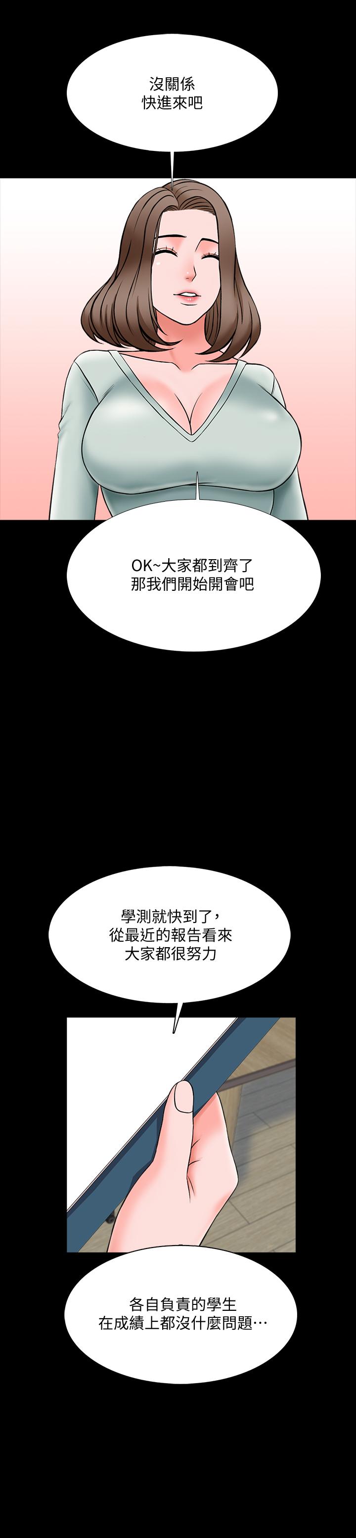 韩漫H漫画 家教老师  - 点击阅读 第26话-陷入窘境的宋老师 26