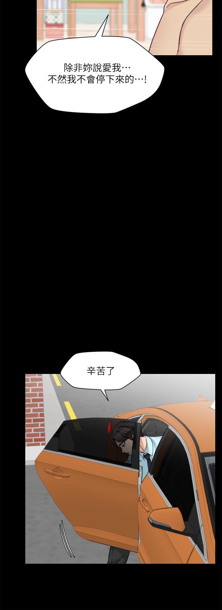 大嫂,哥哥的女人 在线观看 第31話-小叔，安慰我吧 漫画图片25