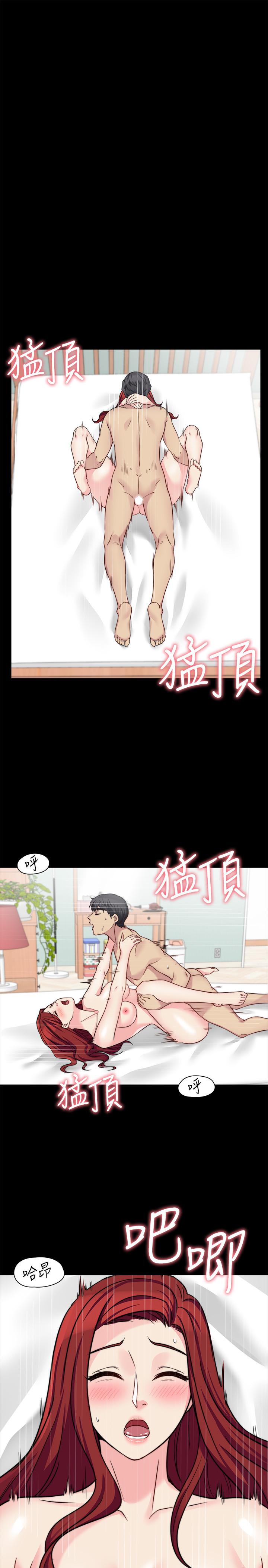 大嫂,哥哥的女人 在线观看 第31話-小叔，安慰我吧 漫画图片17